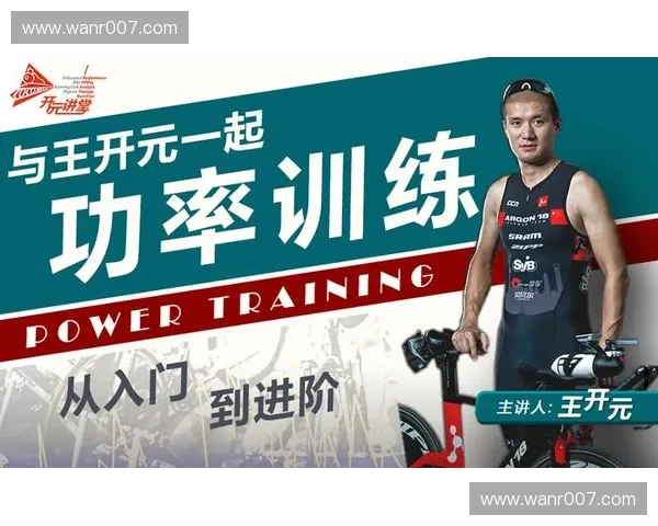 围绕爆发冲刺训练打造全面速度爆棚的构建高效全方位表现提升体系