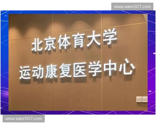 聚焦科学体育补给助力训练恢复与运动表现全面提升营养策略创新发展 聚焦科学体育补给助力训练恢复与运动表现全面提升营养策略创新发展